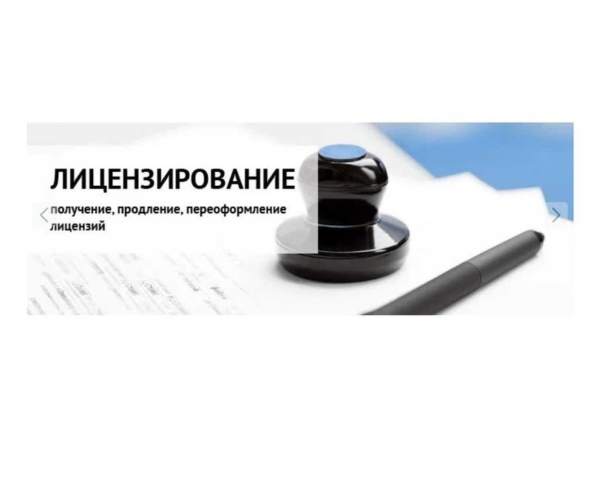 Лицензия в сфере углеводородов