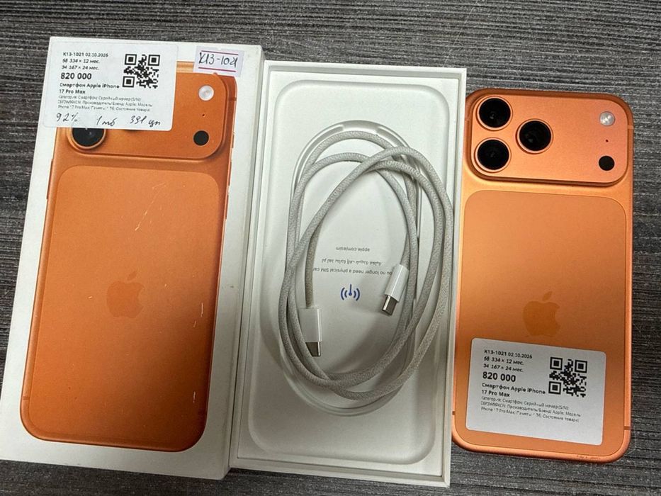 Apple iphone 17 pro max •baitimes 0.0.12
