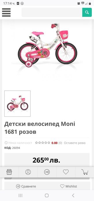 Детско колело детски велосипед moni 16'' 1681