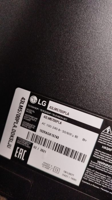 Lg телевизор 43LM5700PLA