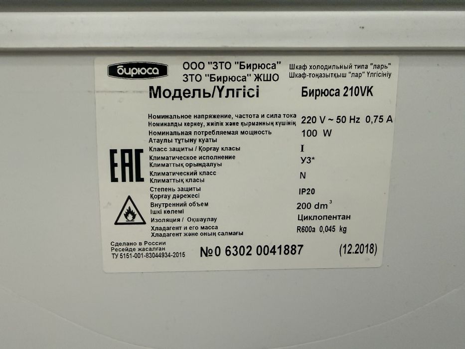 Продам Морозильник