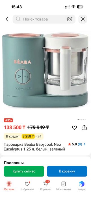 Блендер-пароварка Beaba