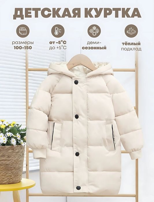 Детская куртка 3-9 лет пуховик детский для девочек и мальчиков зимний
