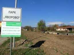 Продава се Земеделски имот в с. Яворово, Област Стара Загора -  кв.м за 408 €/дка - Снимка #5