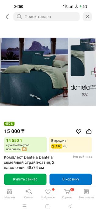 Комплект 2х спальный