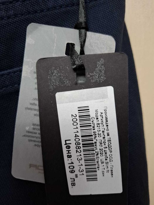 Тъмно-син мъжки официален панталон Teodor размер - 31