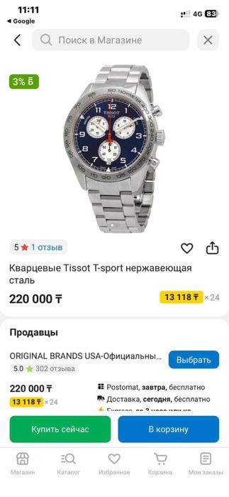 Tissot PRS 516 Chronograph (кварц) часы