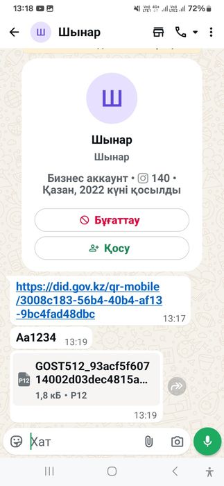 Нексия 2. 2010 сатылады