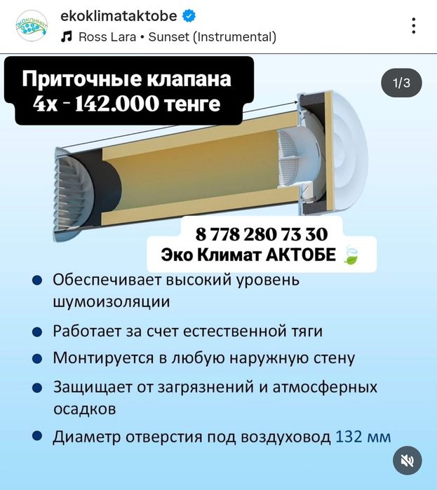 Обслуживание Вент Систем и Дымоходов