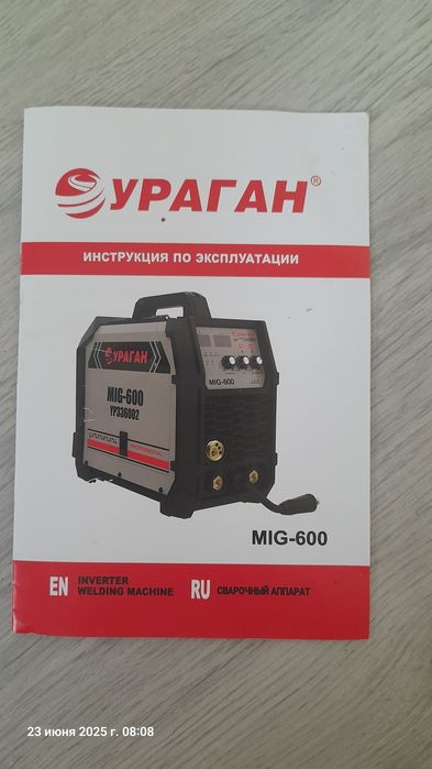 Полуавтомат "Ураган" НОВЫЙ