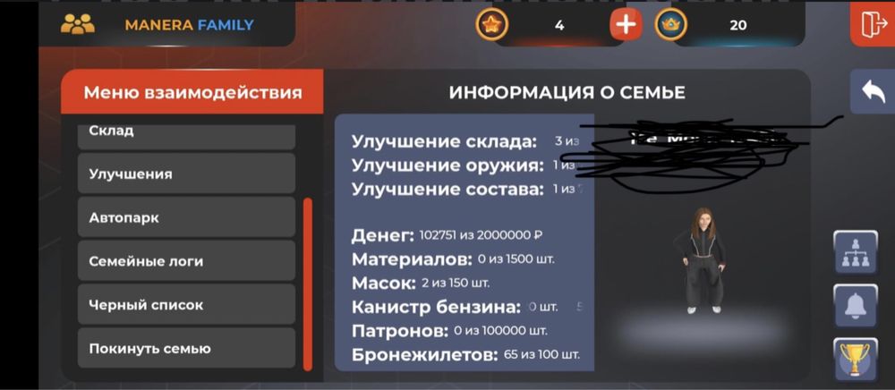 Аккаунт Блек Раша