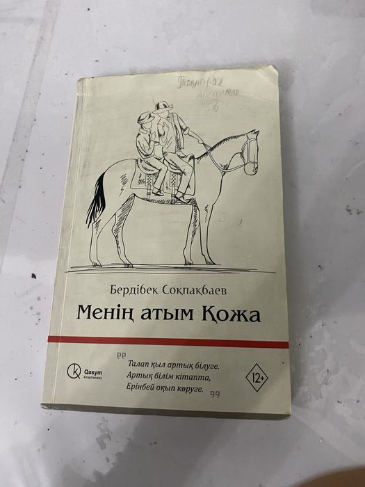 4 кітап комлект 1 орысша