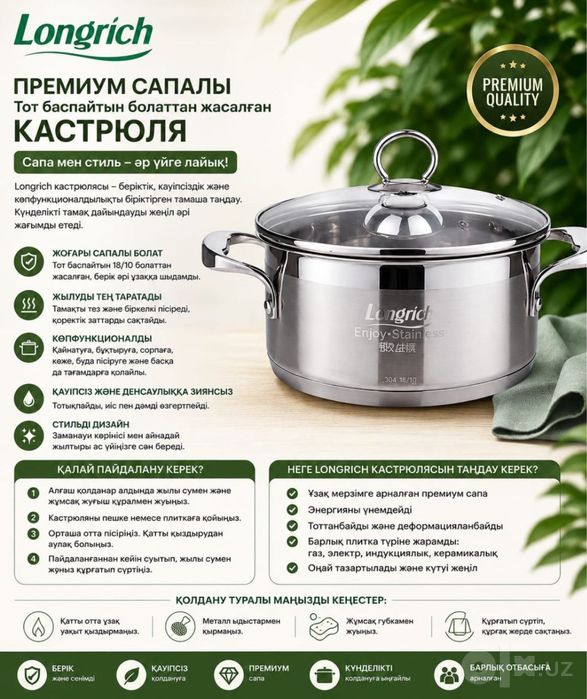 Longrich davolovchi qozoni