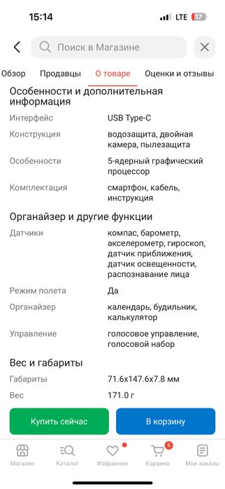 Продам iPhone 16 с гарантией