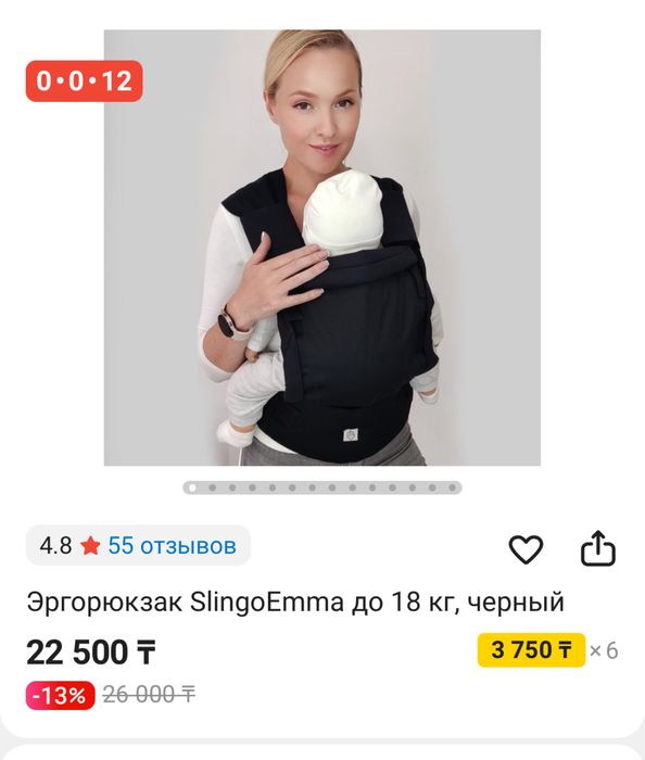 Продаю слинг (эргорюкзачок) для детей