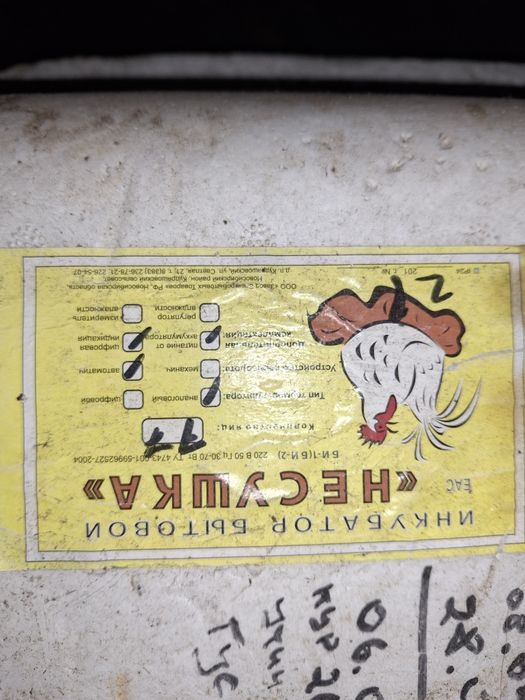 Продам инкубатор на 77 яиц