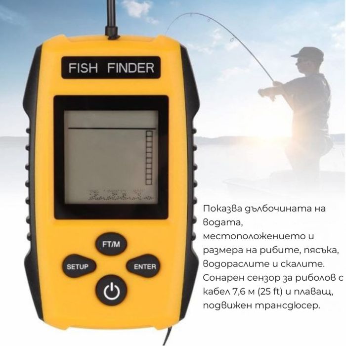 Преносим сонар за риболов с LCD екран и дълбочина до 100 м