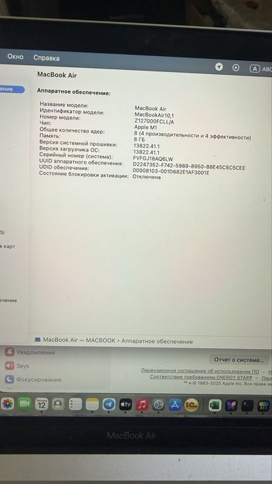 Macbook air M1 8/256