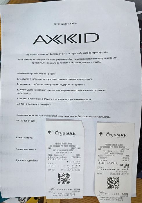 Axkid столче за кола (премиум) + подложка, отлично състояние, с гаранция