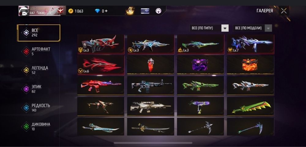 Фре файр аккаунт