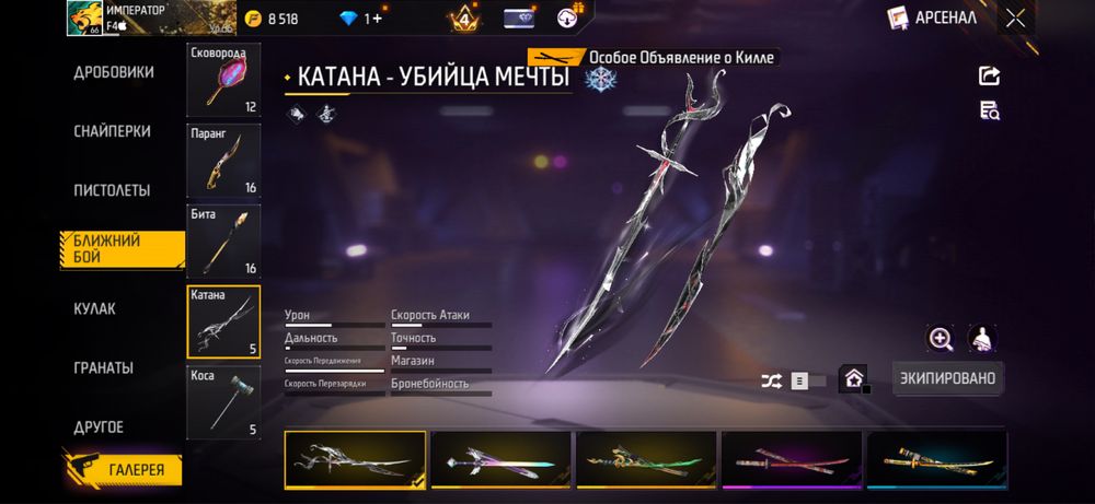 Free Fire аккаунт
