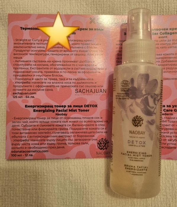 Нова козметика от Good box