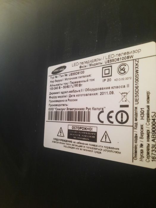 Телевизор самсунг и ТСЛ