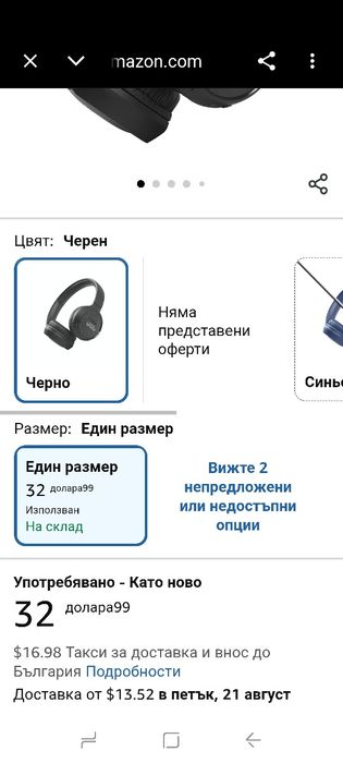 JBL Tune 510BT - Bluetooth слушалки с до 40 часа живот на батерията, микрофон за разговори,