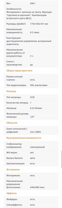 Samsung camcorder VP-W87 Hi-8