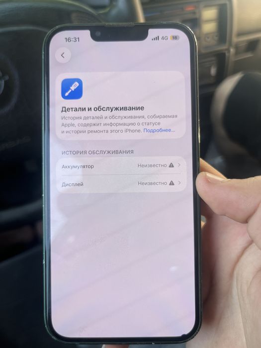 Iphone 13 сатлады экран и акб аускан оригиналга