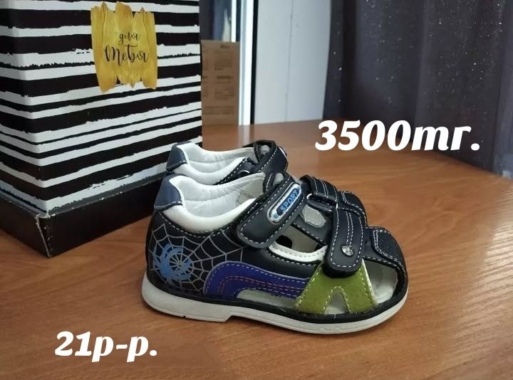 Сандалики для детей