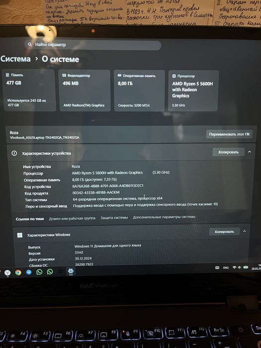 Продам ноутбук Asus Vivobook S14 Flip