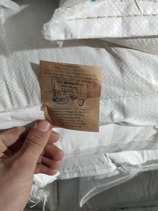 Күріш  маш пасёл