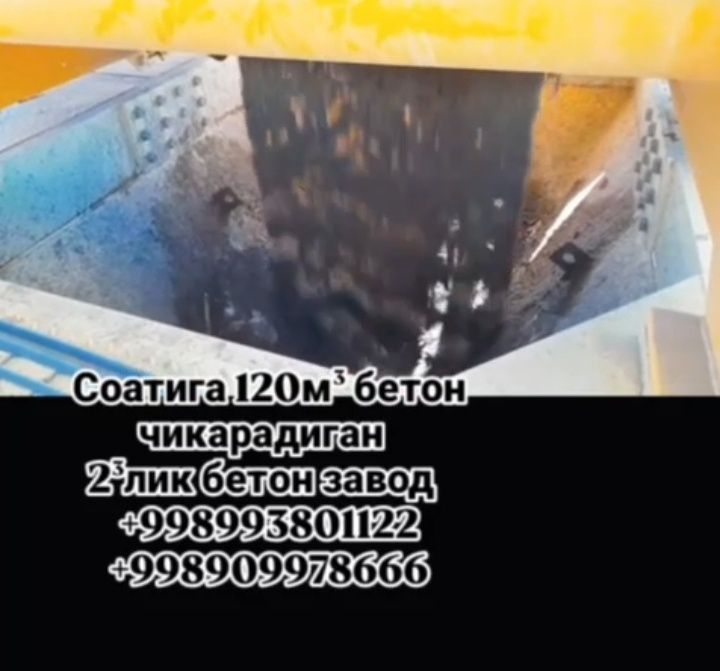 Torui beton zavod