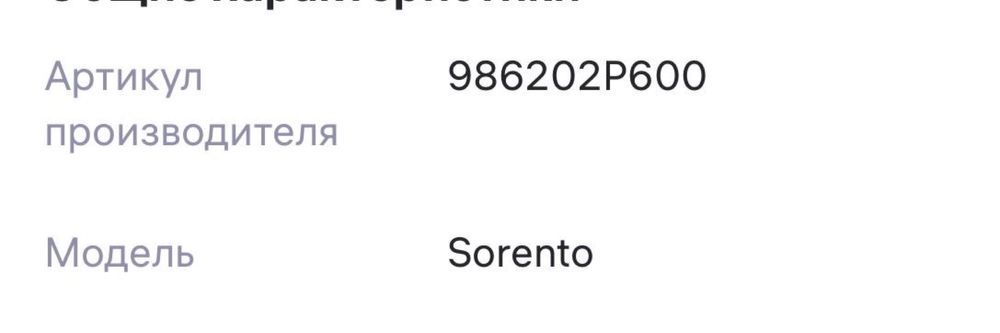 Бачок стеклоомывателя