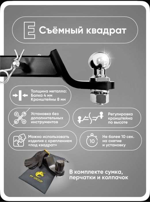 Фаркоп на Haval M6 и H6