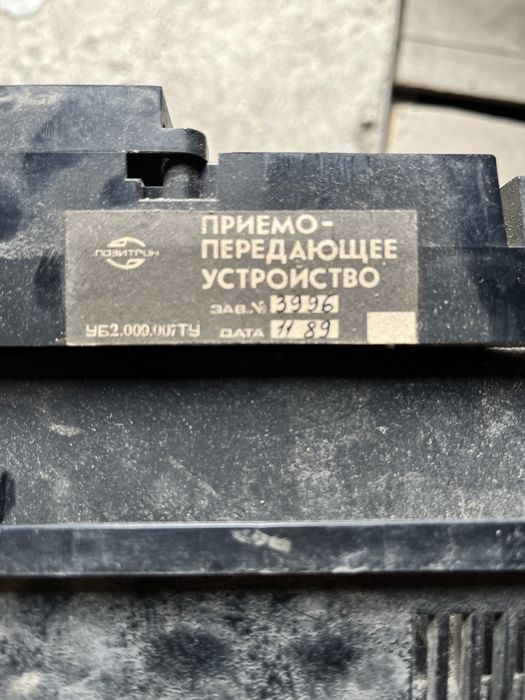 Продам технику ссср