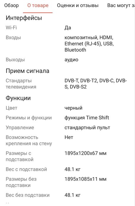 Продам телевизор