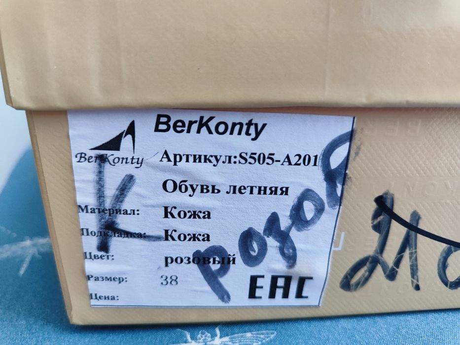 Продам босоножки