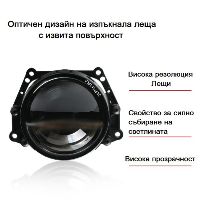 Bi-LED лупи за вграждане 3.0 inc  30 000 lum.+ Laser osram 12 v.