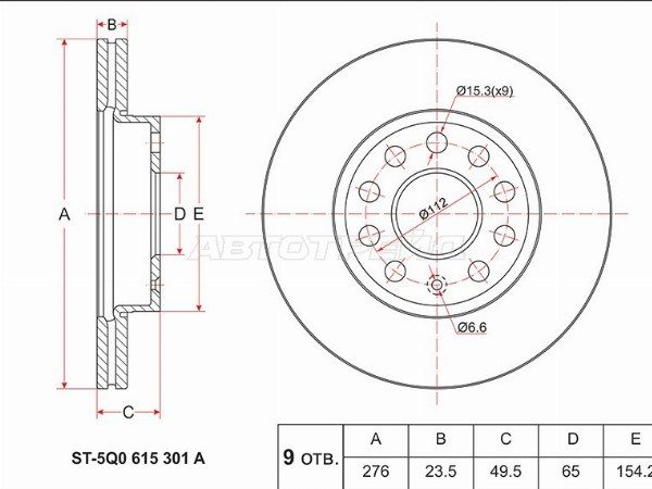 Диск тормозной передний Skoda Octavia