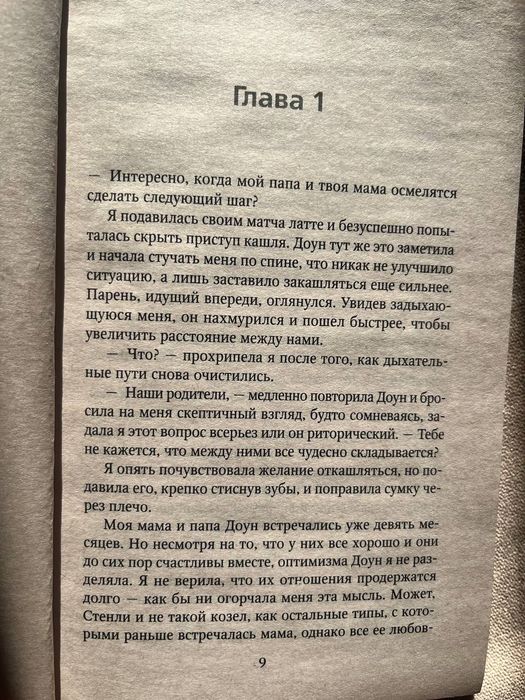 Книга в хорошем состоянии