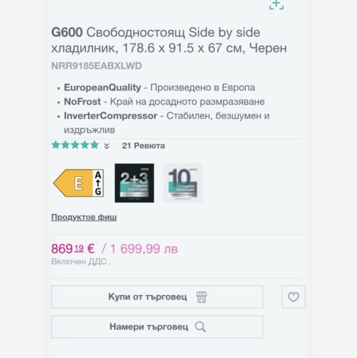 Хладилник GORENJE