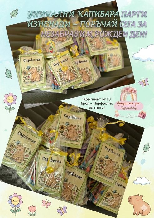 Подаръци за всеки повод