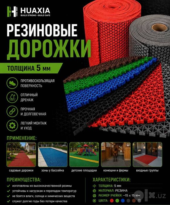 Kovrik rezinka sirpanishga qarshi gilam darojka dlya kafel optom narx