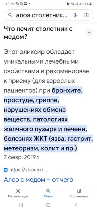 Ветки или листья алоэ столетника