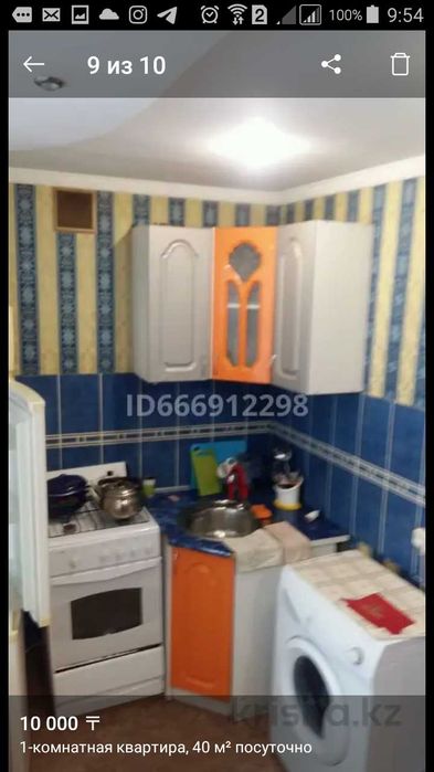 Центр! Часы и сутки! ц