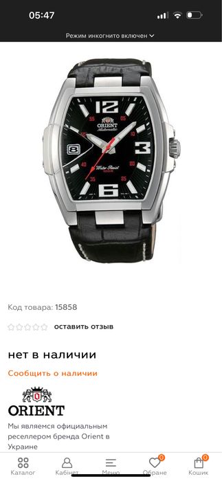 Оригинал часы ORIENT