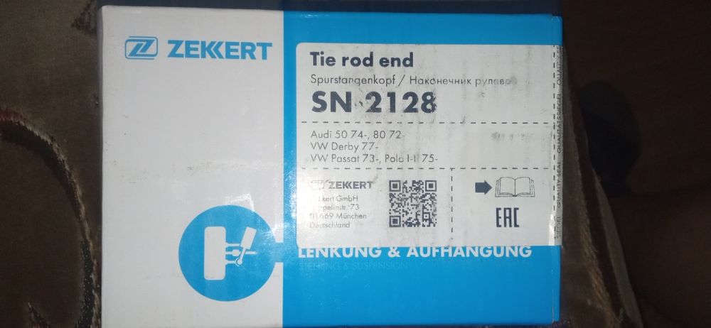 Рулевые наконечники новые