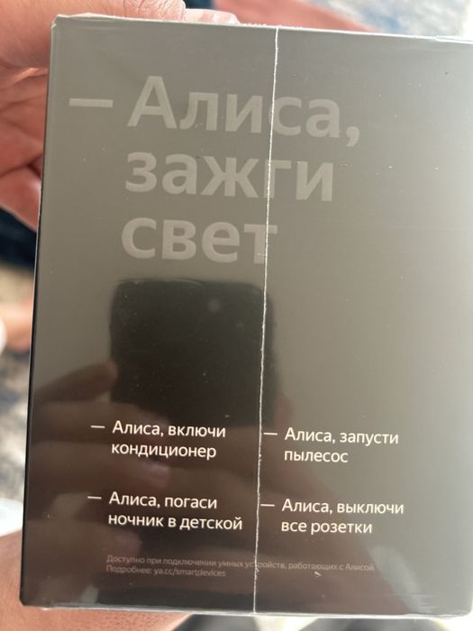 yandex alisa stansiya